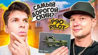 ТЫ ТОЧНО НЕ ОТВЕТИШЬ НА ЭТИ ВОПРОСЫ ПРО STANDOFF2🤭 Я ЗАДАЛ Руслану САМЫЕ СЛОЖНЫЕ ВОПРОСЫ О STANDOFF2