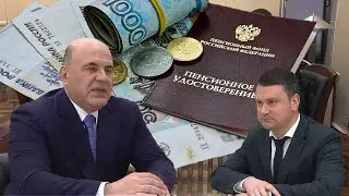 Пенсии Обещанное Повышение Пенсий От Правительства РОССИИ