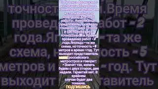 Анекдот про строителей