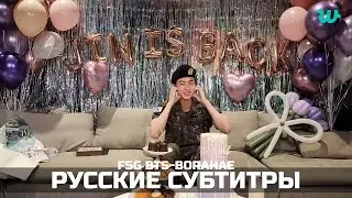 WEVERSE LIVE JIN 12.06.24 ВОЗВРАЩЕНИЕ ДЖИНА ИЗ АРМИИ |  РУССКИЕ СУБТИТРЫ