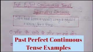 Past Perfect Continuous | Past perfect continuous tense examples/Tense in spoken english.