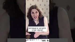 что такое затакт и ПРИМЕРЫ