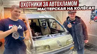 Довариваем Бусика и приступаем к покраске.У нас опять фиаско.