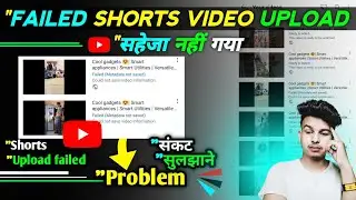 Short failed to upload please try again | Shorts video failed metadata not saved | smart tech arun