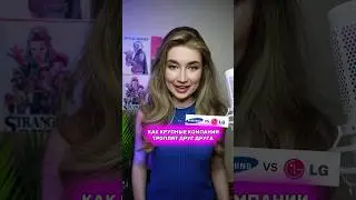 Как крупные компании троллят друг друга 