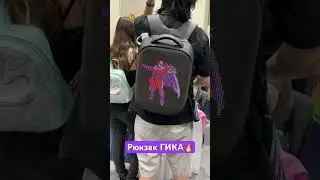 Оставь огонек 🔥 #портфель #гик #пиксель #мода #стиль #pixelart #backpack #style #japan #япония #мем