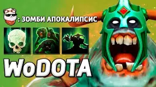 UNDYING который СМОГ! / WORLD OF DOTA / Дота 2