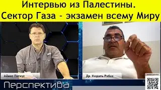 Др. Нидаль Рабах : катастрофическая ситуация, которую никто 