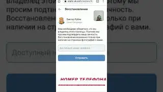 Как восстановить страницу ВК (Вконтакте), если забыл пароль или удалил аккаунт