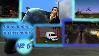 Знову байки та веселощі (№6) / GTA: Liberty City Stories / Проходження на 100% №6 / Емулятор PSP