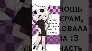 #gacha