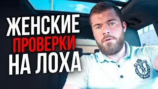 НИКОГДА НЕ ИЗВИНЯЙСЯ ПЕРЕД ДЕВУШКОЙ ИНАЧЕ БУДЕТ....