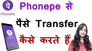 Phonepe se paise kaise transfer kare |  phonepe se money transfer kaise kare