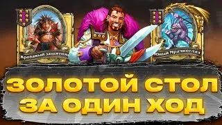 САМЫЕ сильные СВИНОБРАЗЫ Hearthstone ПОЛЯ СРАЖЕНИЙ