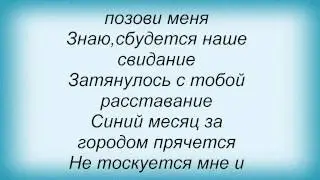 Слова песни Любэ - Помилуй, Господи, нас грешных