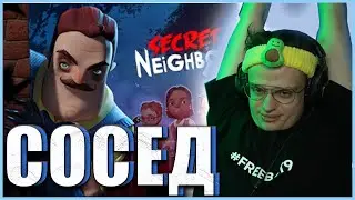 БУСТЕР И ЛИКС ИГРАЮТ В SECRET NEIGHBOR| BUSTER СОСЕД| БАЙ ОВЛ АЛЕКСЕЙ ПЧЁЛКИН