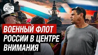 Российские военные корабли впечатлили жителей Кубы