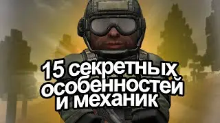 STALCRAFT 15 Секретных Особенностей и Механик в Сталкрафт