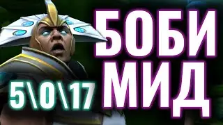 БОБИ МИД |  МИДОВЫЙ ЧЕН,  1-я серия  | CHEN DOTA 2 SFM