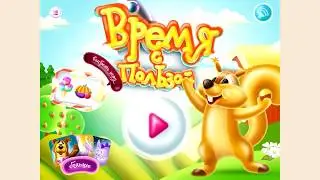 Развивающие игры для детей 3-5 лет! Проводим время с пользой