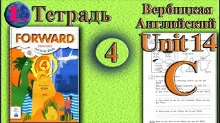 Задание C раздел 14 Рабочая тетрадь  4 класс Вербицкая  Английский язык Forward