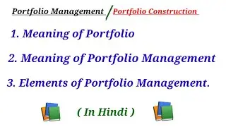 Portfolio Management in Hindi, portfolio construction, meaning and elements (Part-1)