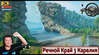 🔴Новая карта Речной Край 3 Карелия SNOWRUNNER🔴