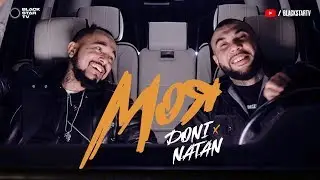 Doni feat. Natan - Моя (Премьера клипа, 2018)