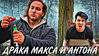 МАКС И КИРИЛЛ ВСТРЕТИЛИСЬ С АНТОНОМ, ДРАКА МАКСА И АНТОНА @max.vashchenko @vashchenko_live