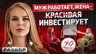 Как семье создать ПАССИВНЫЙ доход? Почему вкладывать ВСЁ в бизнес - опасно