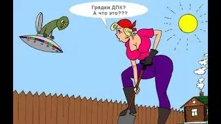 Грядки ДПК -  обзор продукта