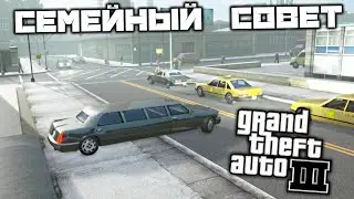 GTA 3 - Семейный совет Сальваторе. Жена. Список автомобилей