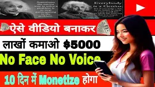 YouTube पर ऐसे वीडियो बनाकर लाखो ch413 $5000 No Face No Voice X Copy Paste karke paise kaise kamay