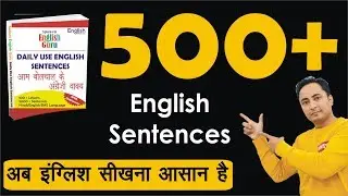 500+ Daily Use English Sentences | फर्राटेदार इंग्लिश बोलना सीखें। Daily English Speaking Practice