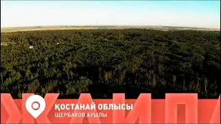 Отдых в санатории Джайляу Костанайская область