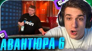 ЭВЕЛОН СМОТРИТ: ПАПИЧ - Дубайская Авантюра 6 - Парусник. Зачилка в ультра-люксе! | РЕАКЦИЯ