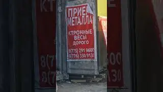 Супер весы