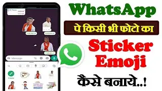 whatsapp me photo aise bhejo , whatsapp me apni photo ko sticker kaise banaye #singhitltech