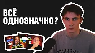 Во всём ли они правы? | РАЗБОР видео про курсы и школы