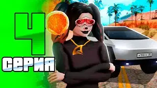 #4 ПУТЬ БОМЖА за ЗИМУ в GTA CRMP - КУПИЛ ВИПКУ на NAMALSK RP