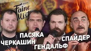 Організатори Файного Міста та АЗОВ про КОНЦЕРТИ ПІД ЧАС ВІЙНИ, АЗОВСТАЛЬ та ФАЙНЕ МІСТО 2023