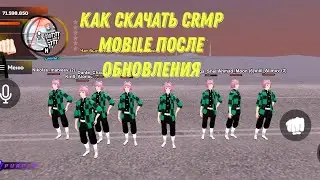 Как скачать наш CRMP проект после обновления