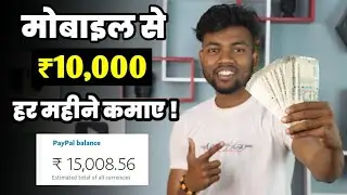 Best App For Online Earning Without Investment 2021 || Earn ₹10,000 Per Month