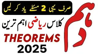 important Theorems in Mathematics Class 10 - Class 10 Maths important Theorems 2024 - Waqas Nawaz