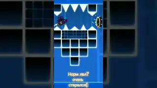 Норм лвл? я сильно старался, оцените😅