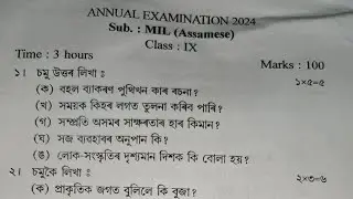 Class 9 Annual examination 2024|Assamese (MIL) question paper|Morigaon|SEBA Class IX Annual exam