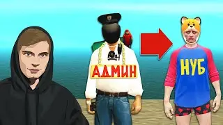 ПРОМЕНЯЛ СПЕЦАДМИНКУ ARIZONA-RP НА ПУСТОЙ АККАУНТ в GTA 5 RP