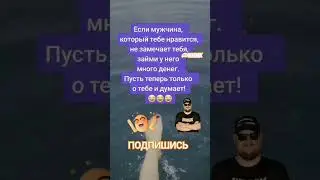 Анекдот про нравится