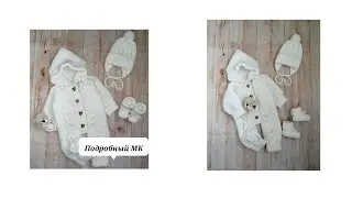 Мастер класс вязаный комбинезон с косами
