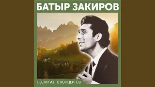 Не плачь о прошлом на узбекском языкезапись с ТВ...